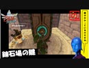 【 初めてのゼルダは始まりのゼルダ 】「 ゼルダの伝説 スカイウォードソード 」実況 part.32【ゲーム実況】【 ゼルダ史をめぐる旅 】