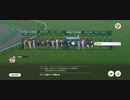 ウマ娘　BGM マスターズチャレンジ　レース距離2000版