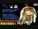 【ゆっくり実況】5度目のゼルダ！ 初めてのティアーズオブザキングダム！ part36 【ティアーズオブザキングダム】