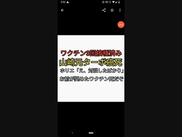 ホリエモン「え、え、この前対談したばかりなのに」投資評論家の山崎元がワクチン3回接種してターボ癌で急死。ホリエよ、ワクチンだと考えないのか？