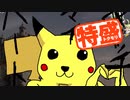 【MUGEN大祭】特盛りシングルトーナメント　Part265-B