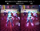【ダンスアラウンド】　滅びに至るエランプシス　難易度 ADVANCED　【DANCE aROUND】