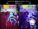 【ダンスアラウンド】　ルミナスデイズ　難易度 ADVANCED　【DANCE aROUND】