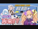 【F-ZERO99】凍るレース場を駆け抜ける雪さんと再来するメスガキリリンちゃん【ソフトウェアトーク実況】