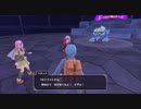 【DQM3】人生縛り、完全初見でクリア目指すで！part24