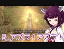 【The Elder Scrolls Online】東北生まれスカイリム育ち「5_アズラ！ アズラ！」【東北きりたん実況】