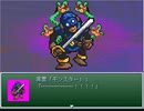 【RPGツクール】スラおのカオスランド　４６話A