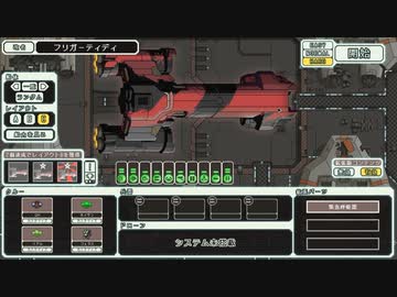 【FTL: Faster Than Light】お祈り逃走劇 part9【ゆっくり実況プレイ】