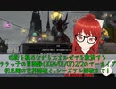 【FF14】呪術を極めながらエオルゼアを救済するララっ子の冒険録(2024/01/07)2/2のアーカイブ【FINAL FANTASY XIV ONLINE】