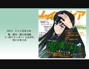 2023とりこ裏まとめ