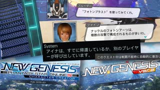 PSO2:NGS - 全く役に立たない小ネタ紹介