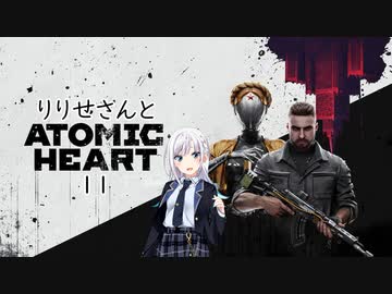 【吹替版】りりせさんとAtomic Heartを 暫定11【VOICEPEAK実況】