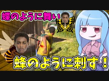 まるでスズメバチなソニー君初動ムーブ紹介【VOICEROID実況/Texas Chain Saw Massacre/テキサスチェーンソー】