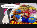 日常演舞が朝活で「マリオRPG」クッパ城突入したら、突破できると思いますか？