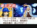 【桃鉄ゆっくり実況】 #9 初偉人がキター！！世界の偉人の力は！？【桃太郎電鉄ワールド ～地球は希望でまわってる！～】