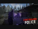 【Contraband Police】配達ごくろうさまで～～すぅ　 [Part41]