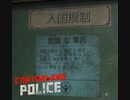 【Contraband Police】特定の車は通れないぜぇ？　 [Part43]