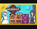 【WILDFROST】ボンバーマ●小春六花【v1.1.0隠しボス】