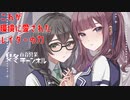 【DBTB】環境強者で久々のレイダー回百合【花梨・千冬実況】
