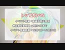 トップガンVS【支援作品】