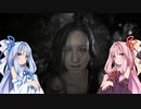 【バイオハザード7】琴葉姉妹とバイオハザード７ Part4【A.I.VOICE2実況】