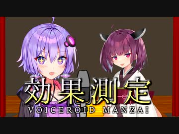 この子なら飛び級で免許取れるのでは？【VOICEROID漫才】
