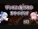 【They Are Billions】ゾンビに負けないまちづくり！ #3 琴葉姉妹の防衛構築【VOICEROID実況】