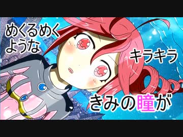 無重力アイラブユー／重音テトSV　【爽やかロック】
