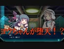 【手詰まりです】幻日のヨハネ-BLAZE in the DEEPBLUE-　のんびり実況プレイ　6