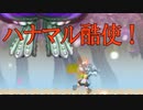 【魚だ！】幻日のヨハネ-BLAZE in the DEEPBLUE-　のんびり実況プレイ　9