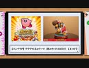 【バンブラP】デデデ大王のテーマ（星のカービィUSDX）【耳コピ】