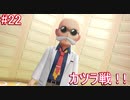 【Let's Go!の世界へ！】Let's Go!ピカチュウ 実況プレイ part22
