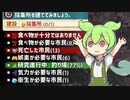 【RATOPIA】ねずみの王女様が町づくり　part0【VOICEVOX実況】【ずんだもん】