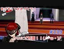 【まったり実況】ペルソナ５ザ・ロイヤル　＃339 【P5R】女実況者