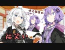 福笑い【VOICEROID劇場】