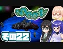[moon]そら=サンののんびりムーンワールド漫遊記 その22 [VOICEPEAK CeVIO AI 実況]