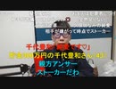 ニンポー（千代豊和）計画がある