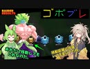 つむぎちゃんのごぼぶれ動画　わんはんどれっとふぁいぶ【春日部つむぎ実況/ドラゴンボールザブレイカーズ】