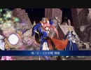 【FGOAC】ビーストⅥ戦 極級 のプレイ動画その2【玉藻の前 アタランテ 】