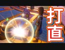 EP244【Switch版ドラクエ11実況】装備品うちなおし