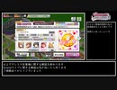 デレステ計算機の使い方解説動画