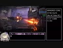 ARMORED CORE VI FIRES OF RUBICON Any RTA 2：09：45 Part1