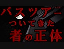 ついてきたお坊さん・子供のかんしゃく