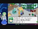 【シャンハイエグゼ：Part9】消されたアニキ！ 冷徹なるエリート ～それはそれとして早苗さんがカワイイ～【ゆっくり実況】