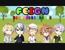 【刀剣乱舞】徳美組おバカ人狼！【偽実況】