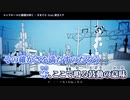 【ニコカラ】 エンドロールに髑髏は咲く 【offvocal＜ｰ2＞】