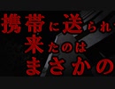 メールの返事、影時計
