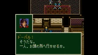 ソードワールドSFC(SFC版)　プレイ動画3(実況無し)
