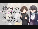 『僕の心のヤバイやつ 第2期』OP「僕は…」(あたらよ)ドラム叩いてみた。/  Bokuno kokorono yabaiyatsu OP Bokuha drum cover