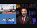 何かおかしい羽田空港事故〜テロの可能性はないのか？〜